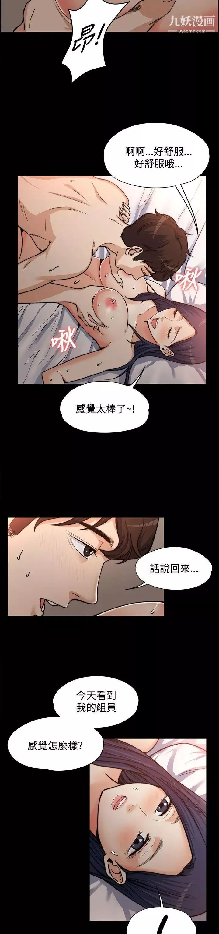 上司的妻子第1話-尷尬的重逢