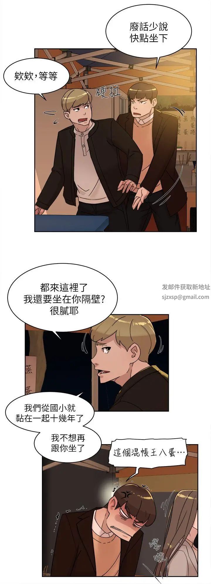 她的高跟鞋第74话-世润与艺瑟之间