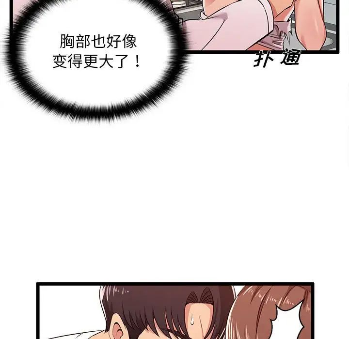 螞蟻地獄第3話
