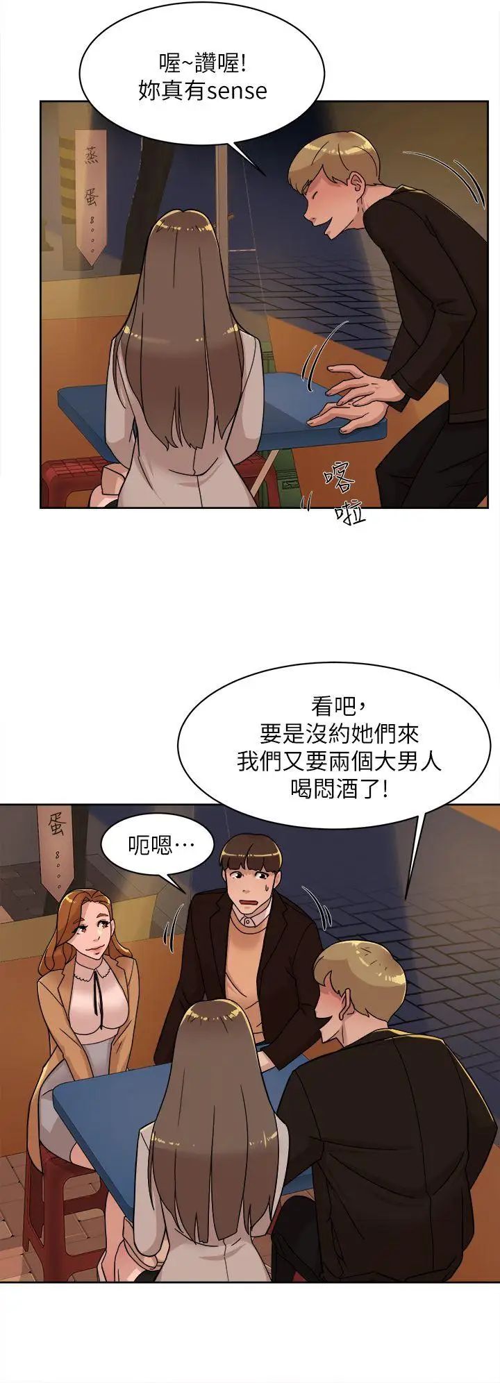 她的高跟鞋第74话-世润与艺瑟之间