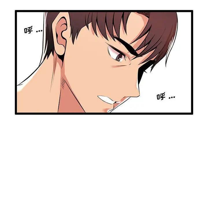 螞蟻地獄第3話