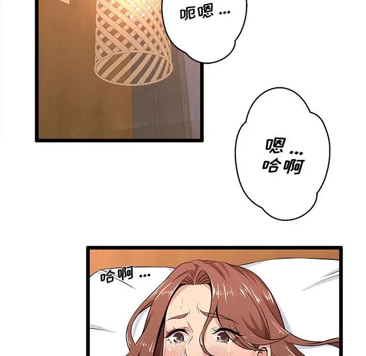 蚂蚁地狱第3话