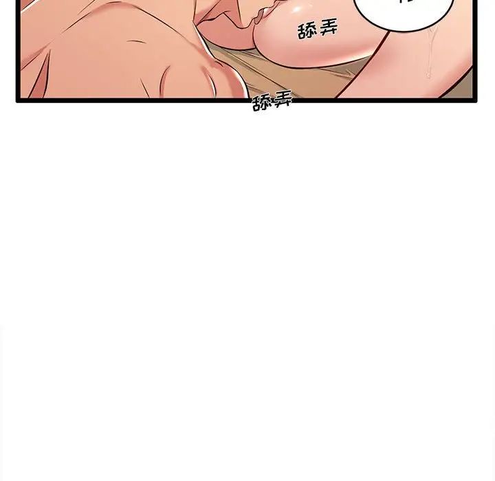 螞蟻地獄第3話