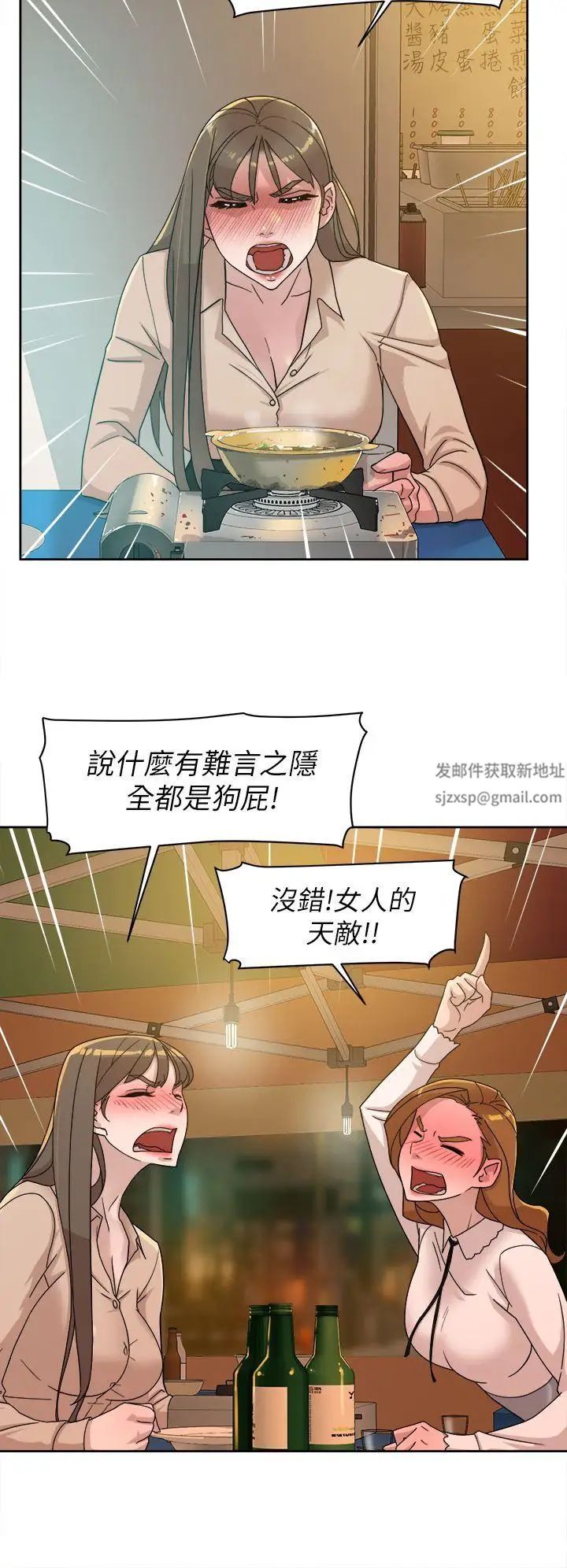她的高跟鞋第74话-世润与艺瑟之间