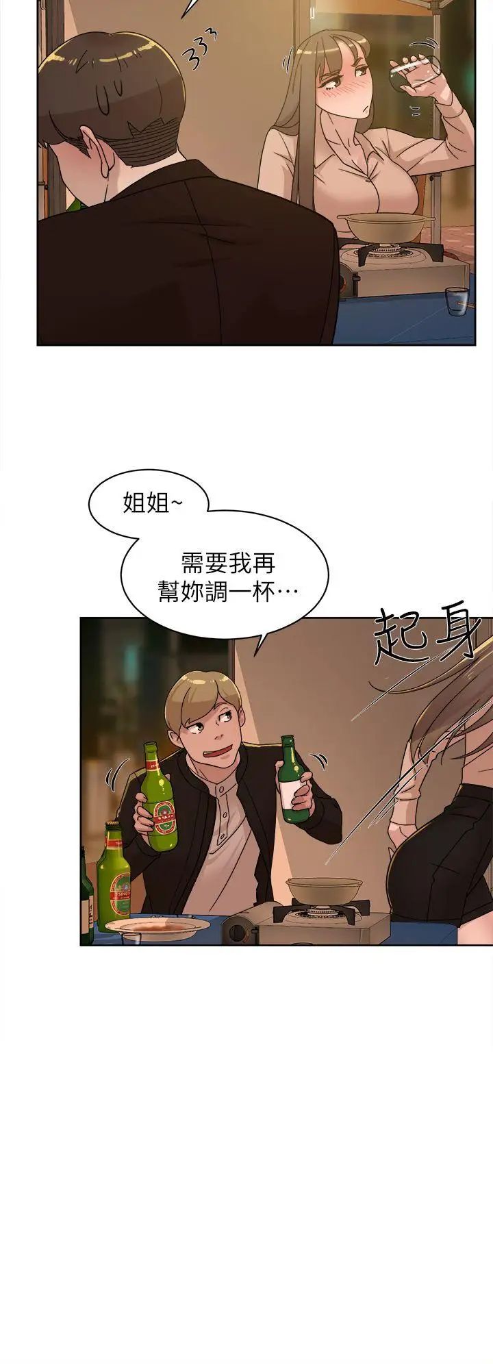 她的高跟鞋第74话-世润与艺瑟之间
