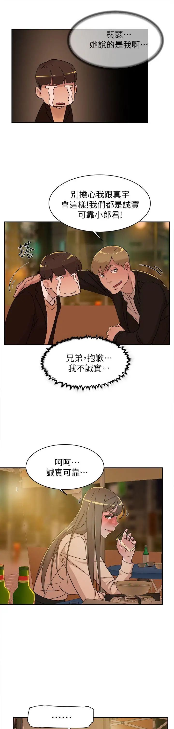 她的高跟鞋第74话-世润与艺瑟之间