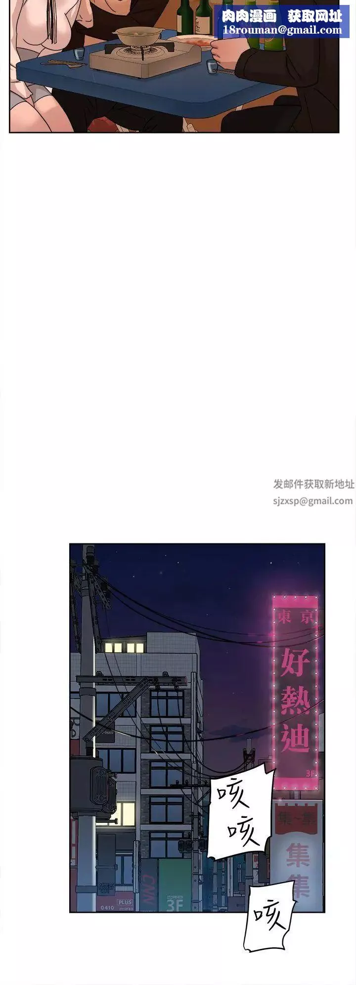 她的高跟鞋第74話-世潤與藝瑟之間