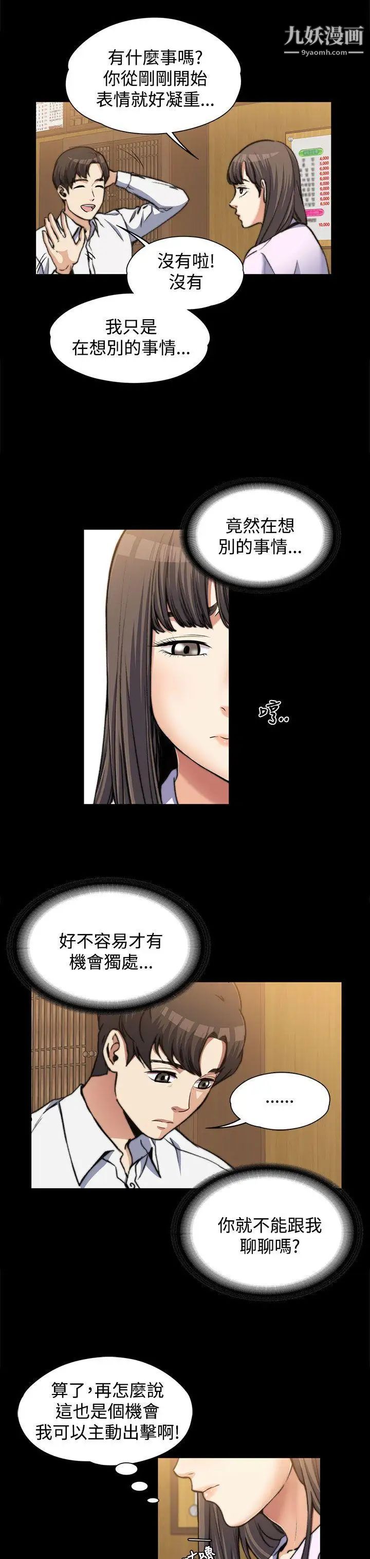 上司的妻子第2話-危險的邀請