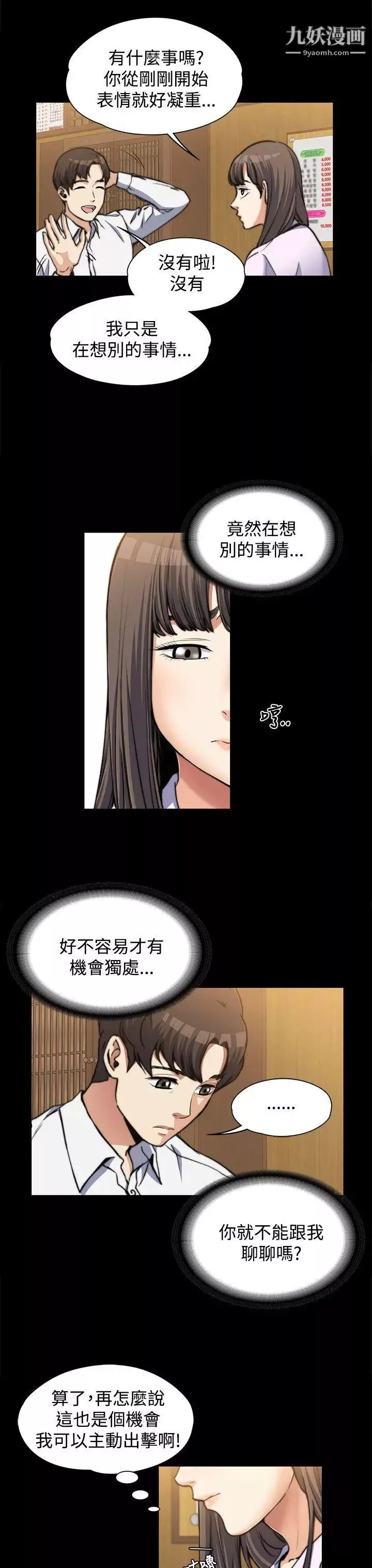 上司的妻子第2話-危險的邀請