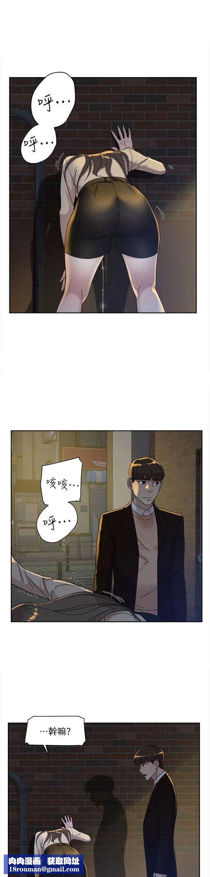 她的高跟鞋第74话-世润与艺瑟之间