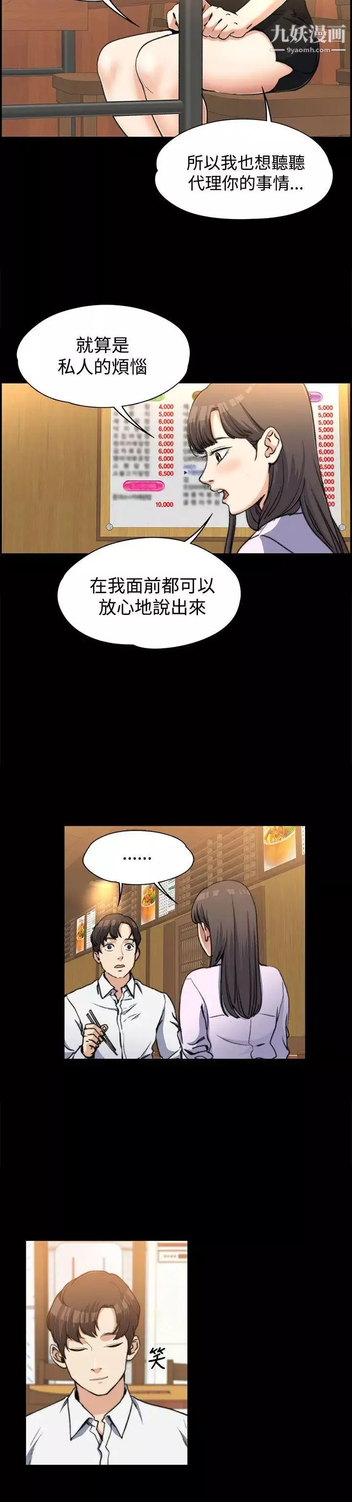 上司的妻子第2話-危險的邀請