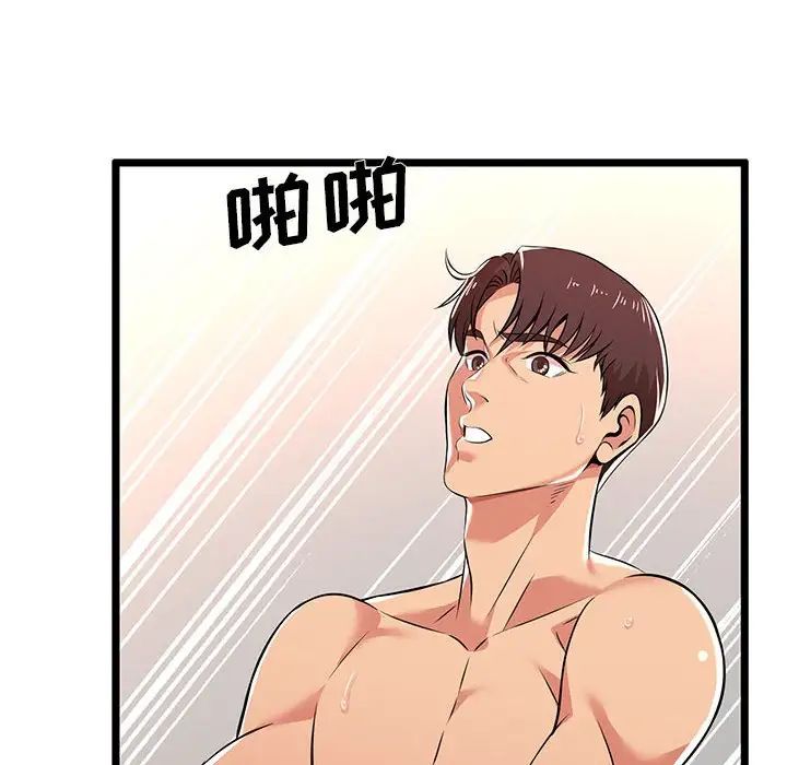 螞蟻地獄第3話