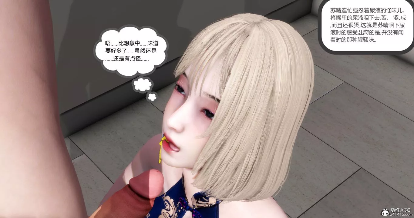 [3D]媽媽和女友是仇敵的性奴第20章【第4話】