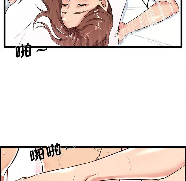 蚂蚁地狱第3话