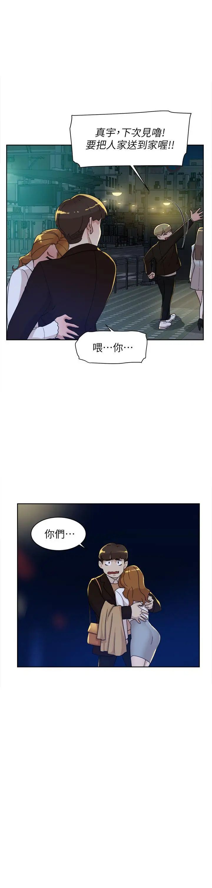 她的高跟鞋第74话-世润与艺瑟之间