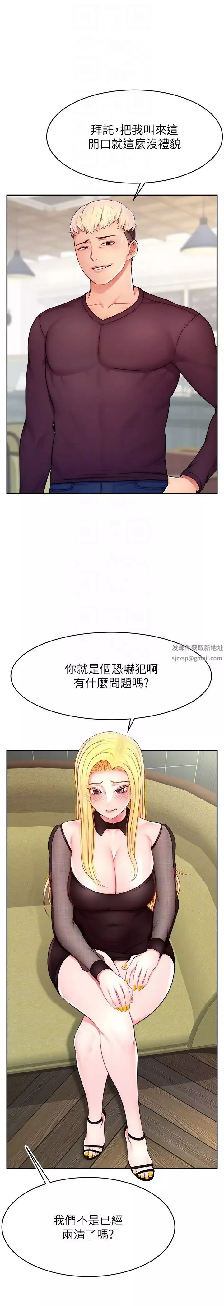 直播主的流量密碼第16話-我熱身好瞭，直接上吧