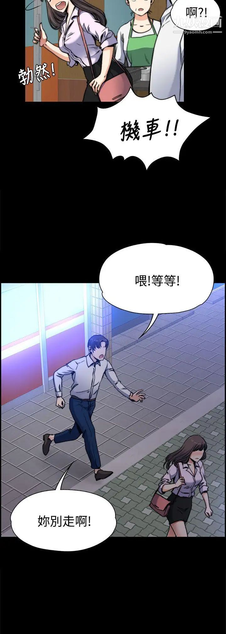 上司的妻子第2话-危险的邀请