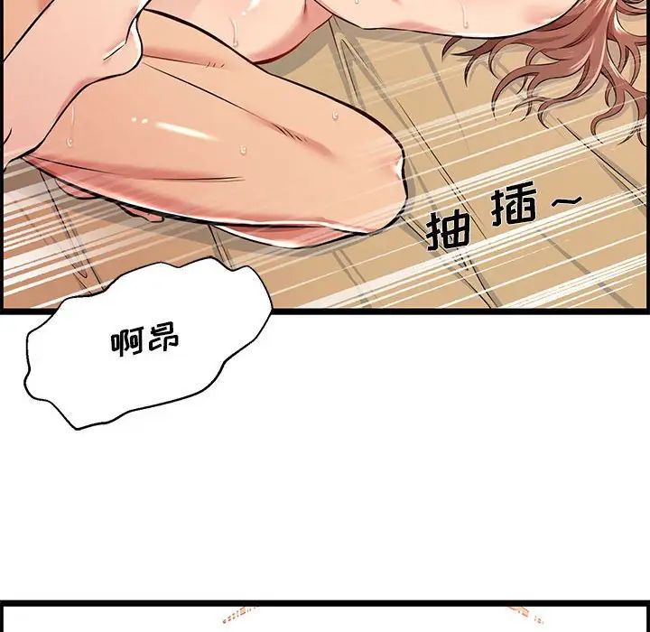 螞蟻地獄第3話
