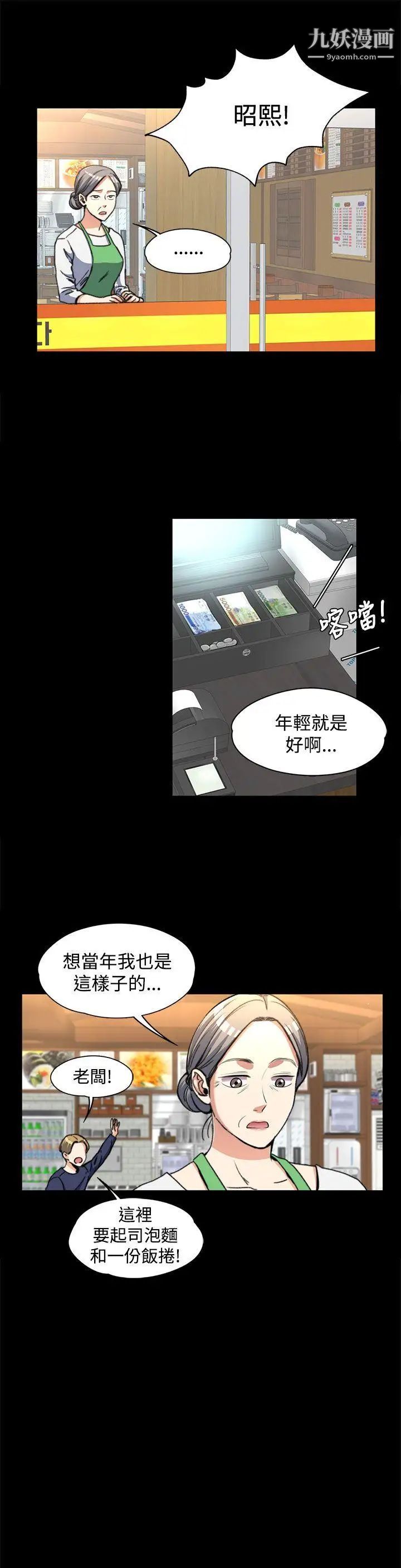 上司的妻子第2话-危险的邀请