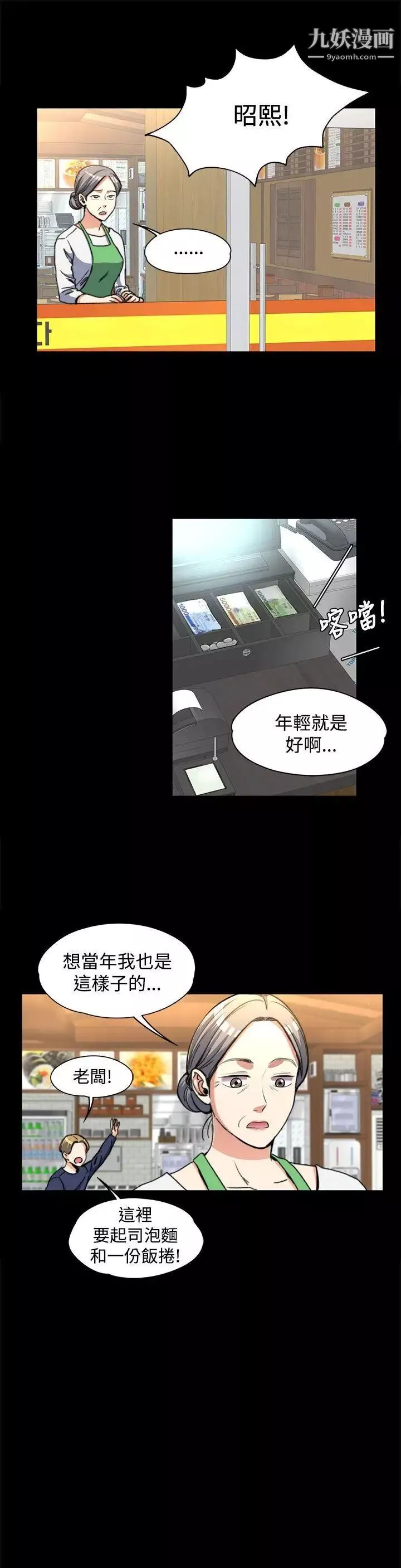 上司的妻子第2話-危險的邀請