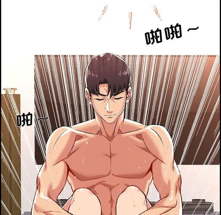 螞蟻地獄第3話