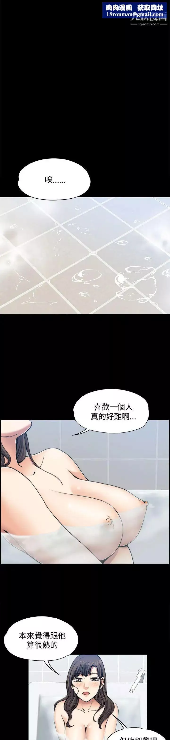 上司的妻子第2話-危險的邀請