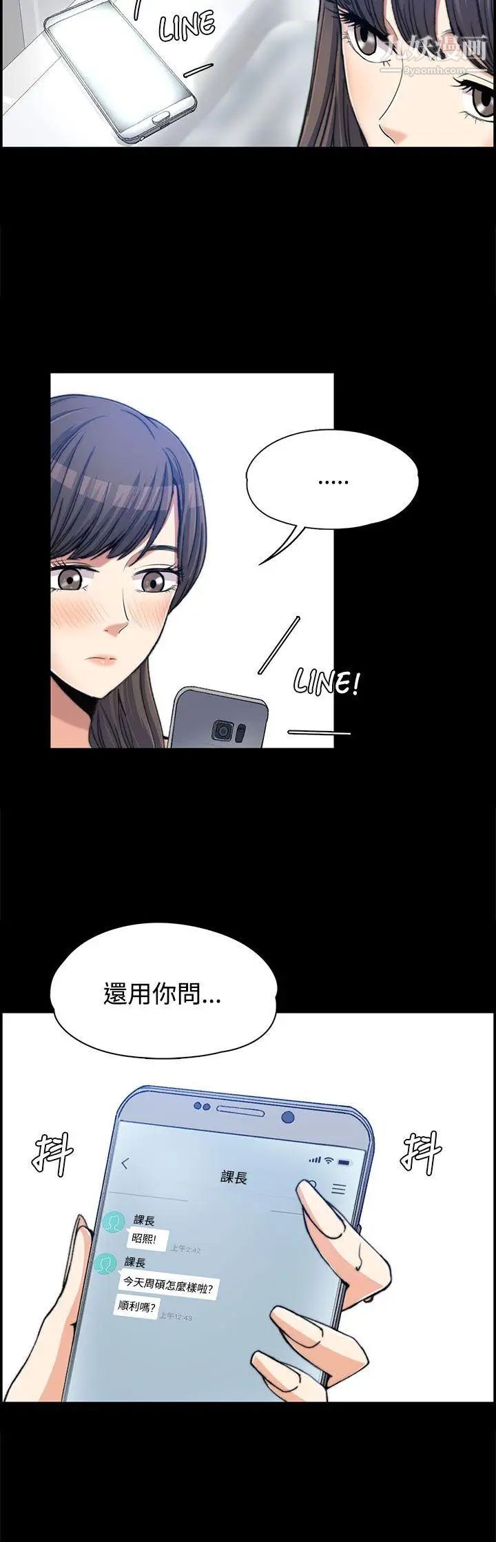 上司的妻子第2话-危险的邀请