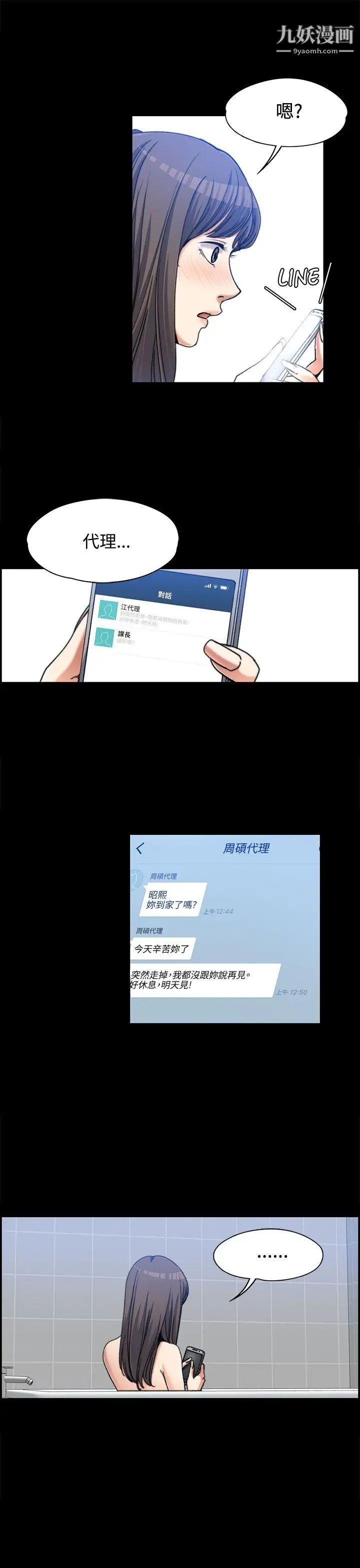 上司的妻子第2話-危險的邀請