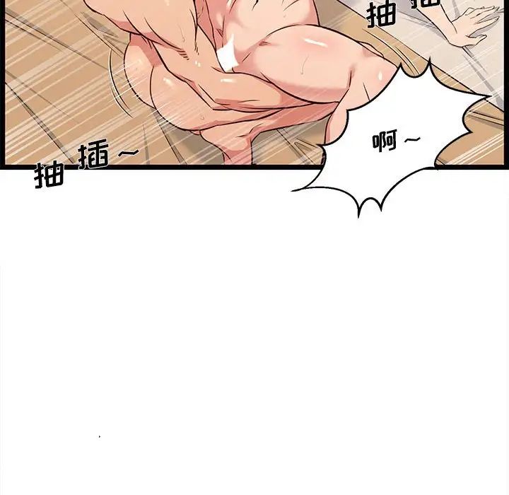 螞蟻地獄第3話