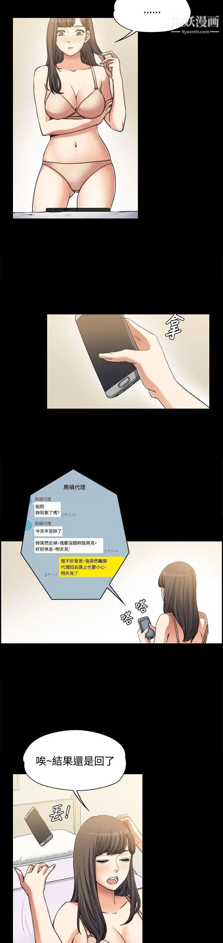 上司的妻子第2話-危險的邀請