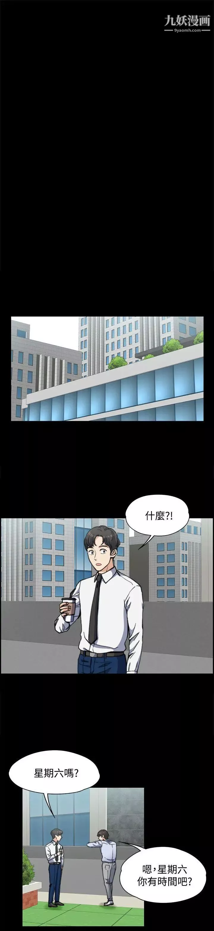 上司的妻子第2話-危險的邀請