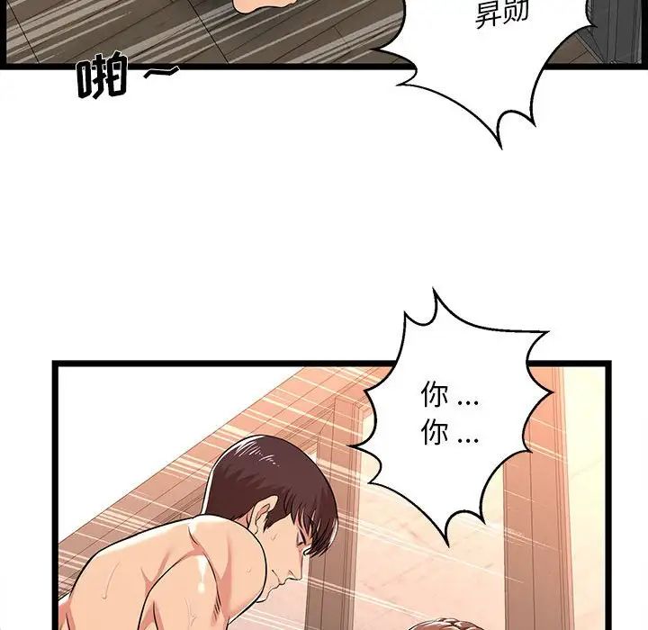 蚂蚁地狱第3话