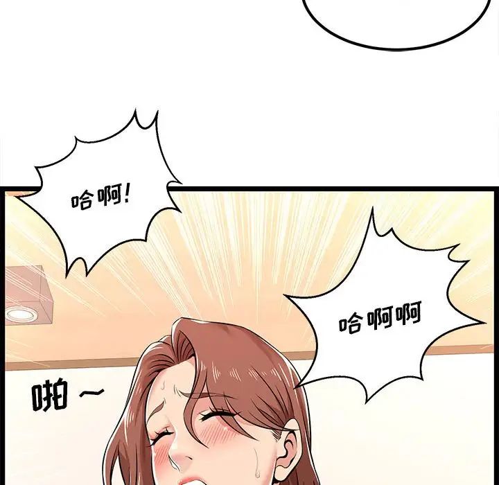 螞蟻地獄第3話