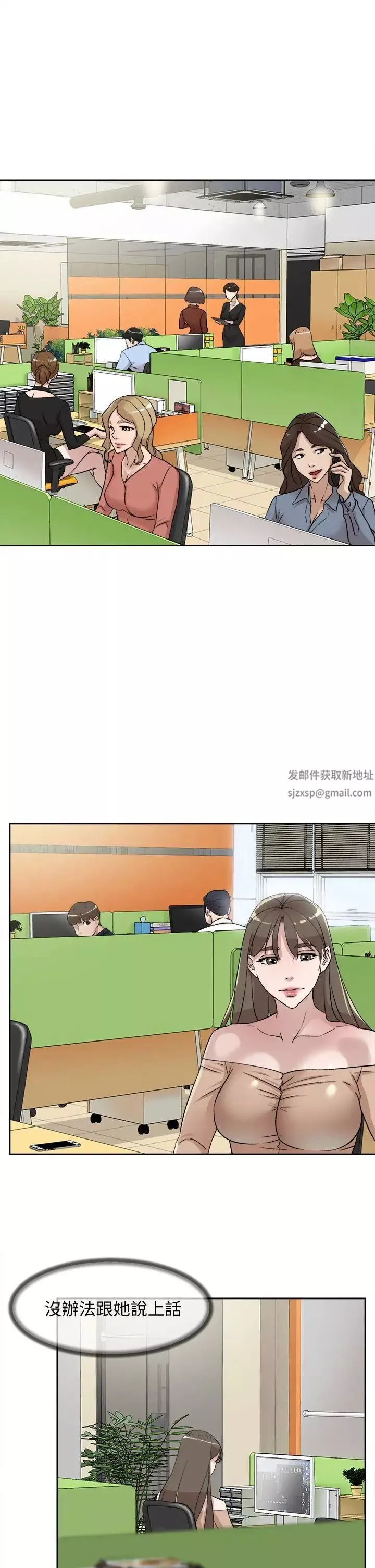 她的高跟鞋第75話-妳…該不會跟我朋友做了吧