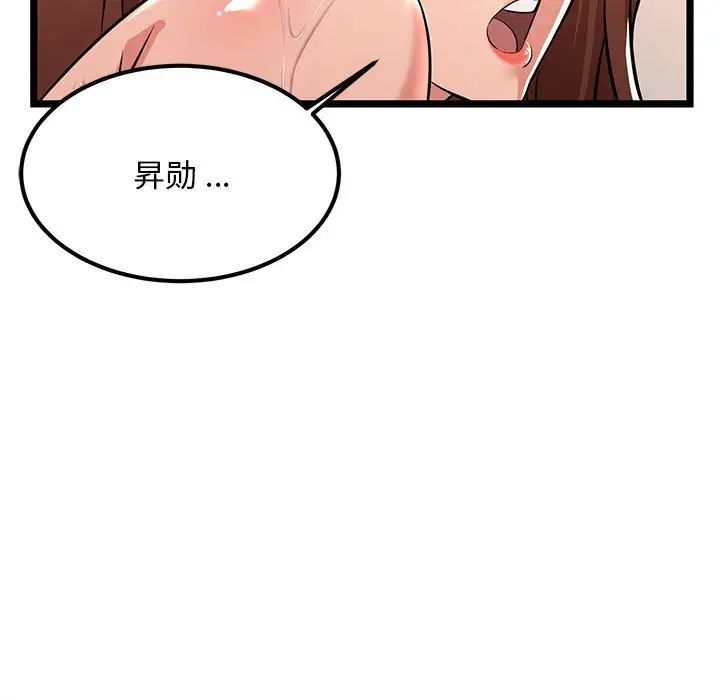 螞蟻地獄第3話