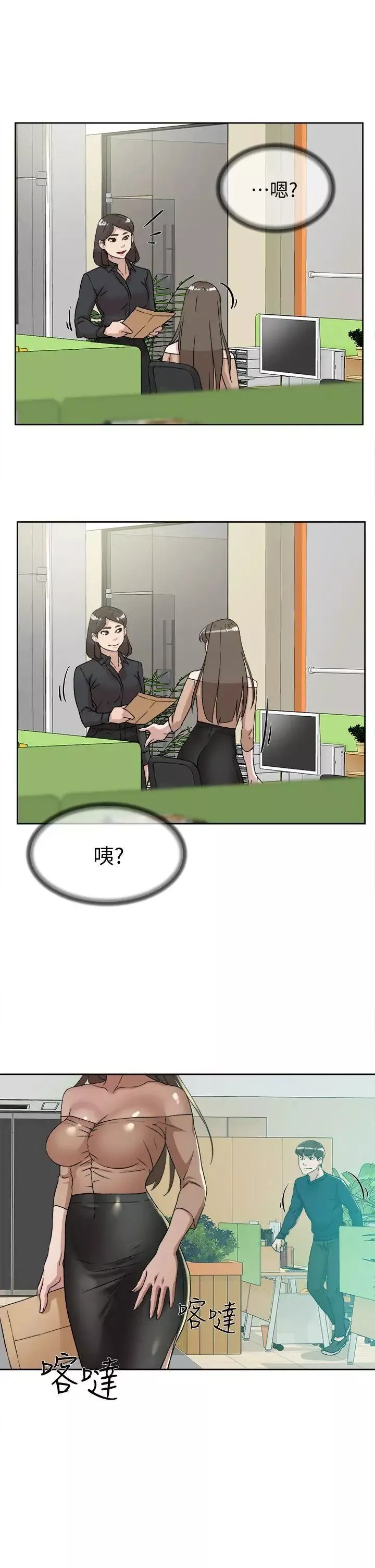 她的高跟鞋第75話-妳…該不會跟我朋友做了吧