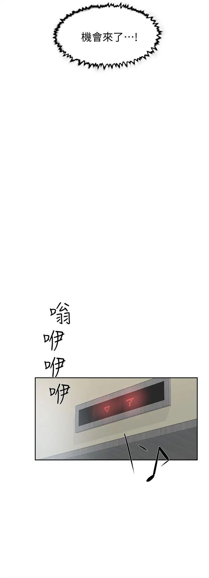 她的高跟鞋第75话-妳…该不会跟我朋友做了吧
