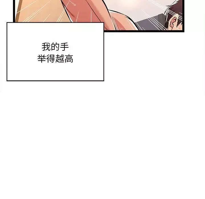 螞蟻地獄第3話