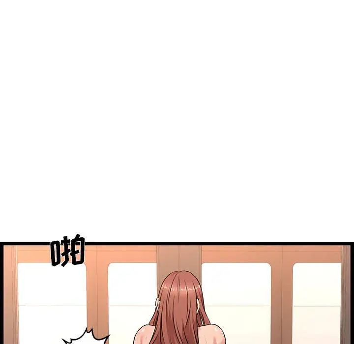 螞蟻地獄第3話