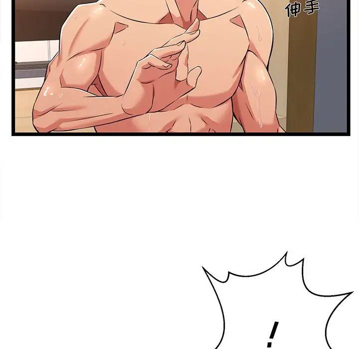 螞蟻地獄第3話