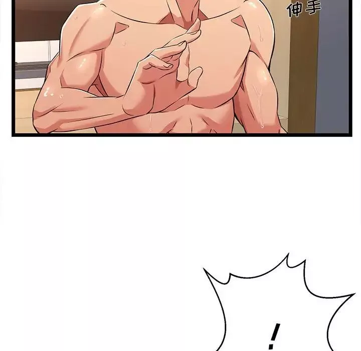 螞蟻地獄第3話