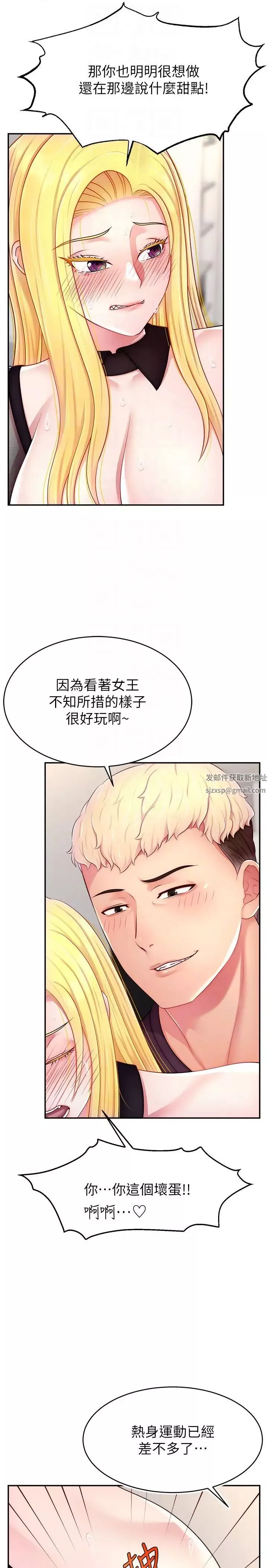 直播主的流量密碼第17話-插一下就有靈感瞭