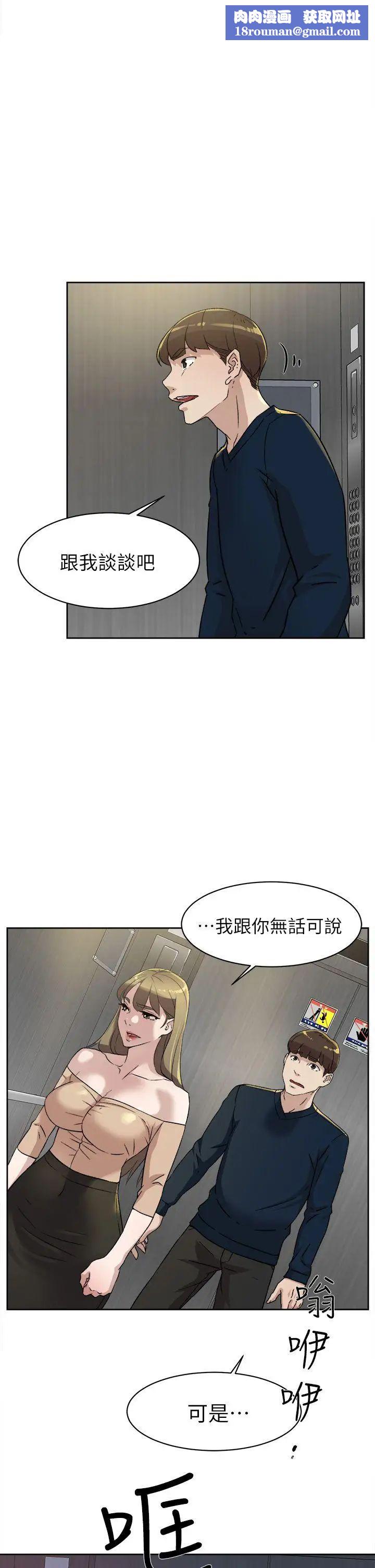她的高跟鞋第76话-昨晚发生的事