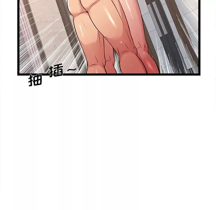 螞蟻地獄第3話