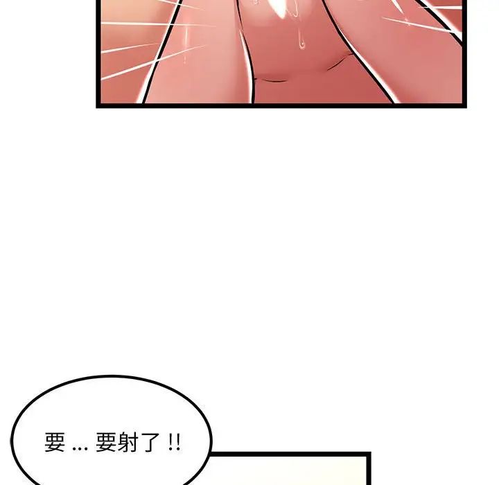 螞蟻地獄第3話