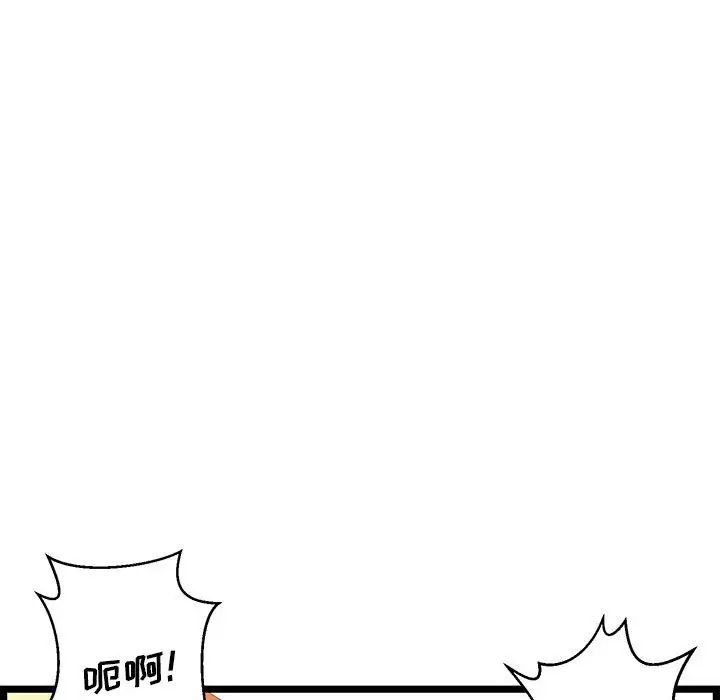 螞蟻地獄第3話