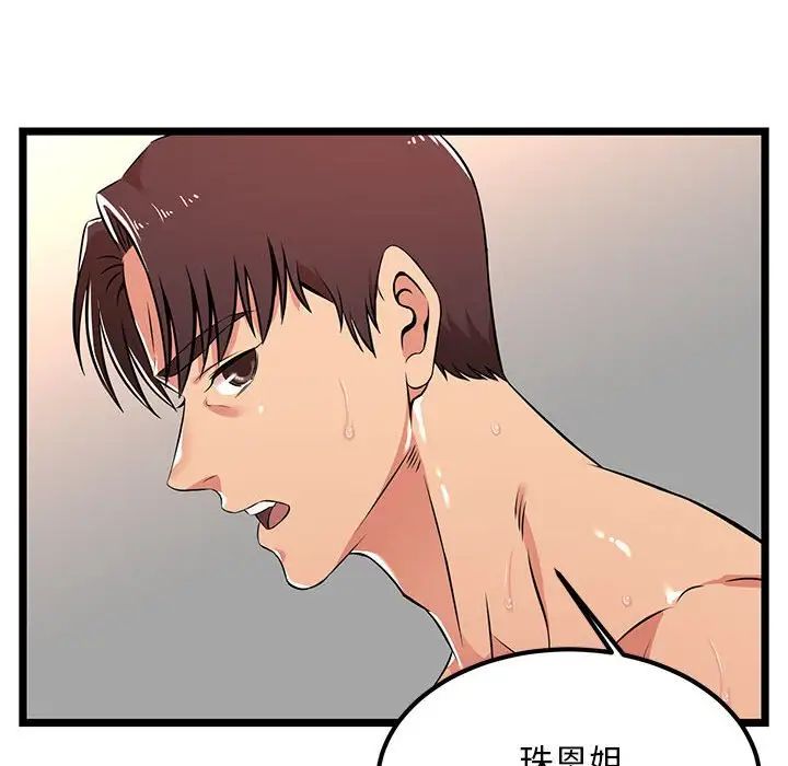 螞蟻地獄第3話
