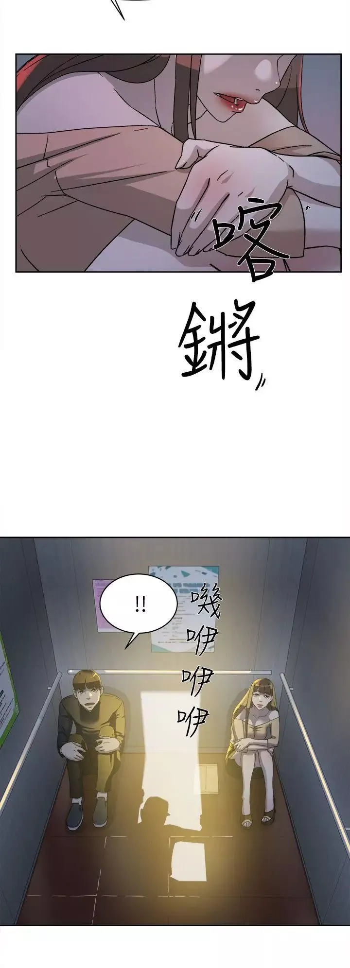 她的高跟鞋第76話-昨晚發生的事