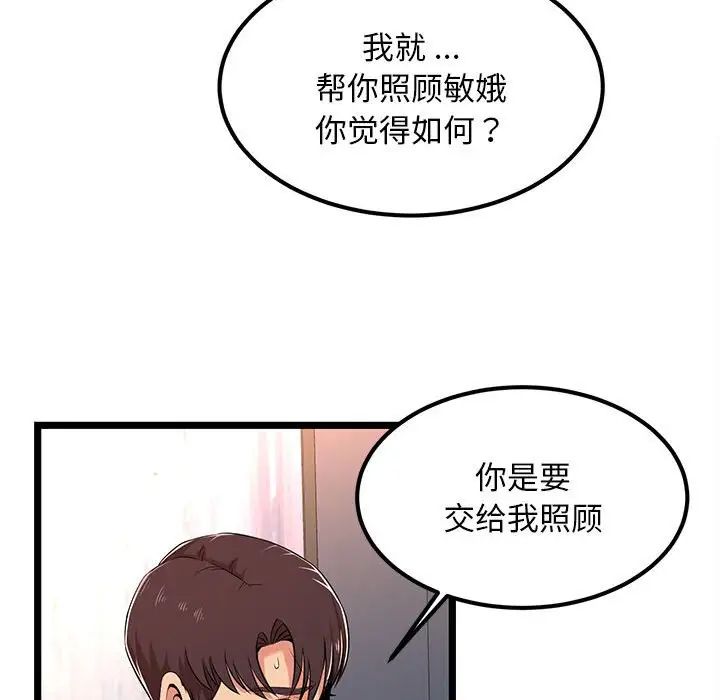 螞蟻地獄第3話