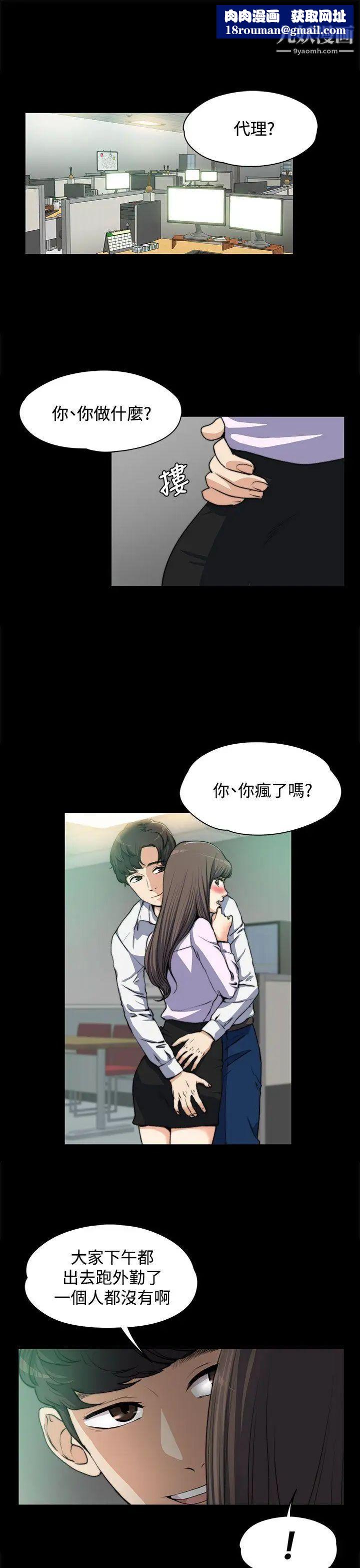 上司的妻子第4话-淫乱的想像